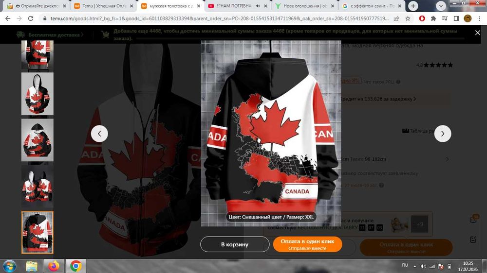 Толстовка - Худи CANADA с застёжкой и капюшоном  , размер XL ( 54-56 )