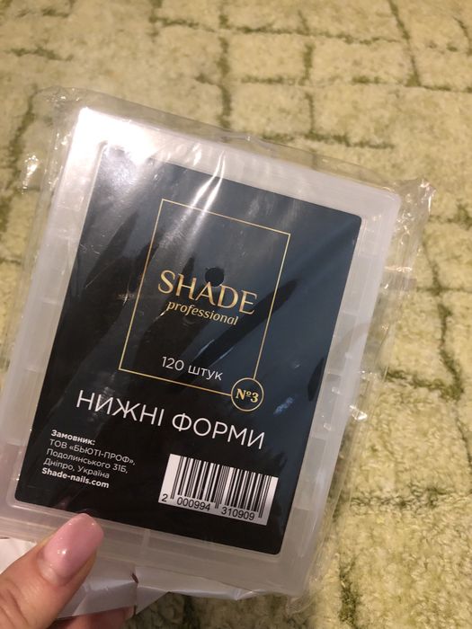 Продам нижні форми для нарощування нігтів