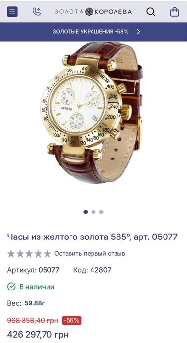 Часы из желтого золота 585*GENEVE