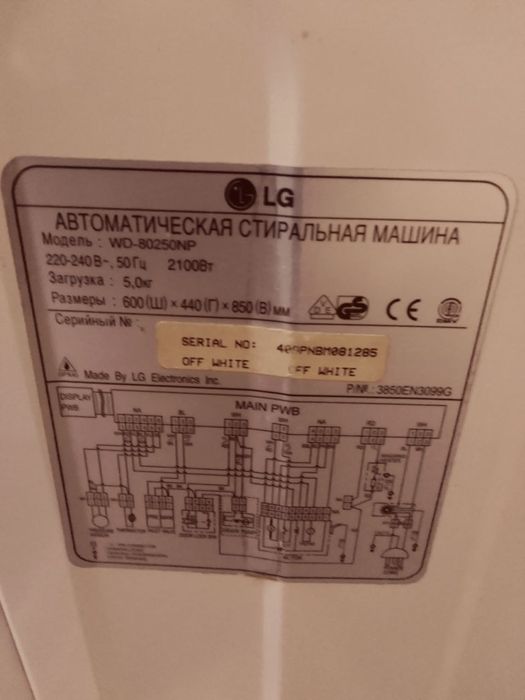 Пральна машина LG WD-80250NP