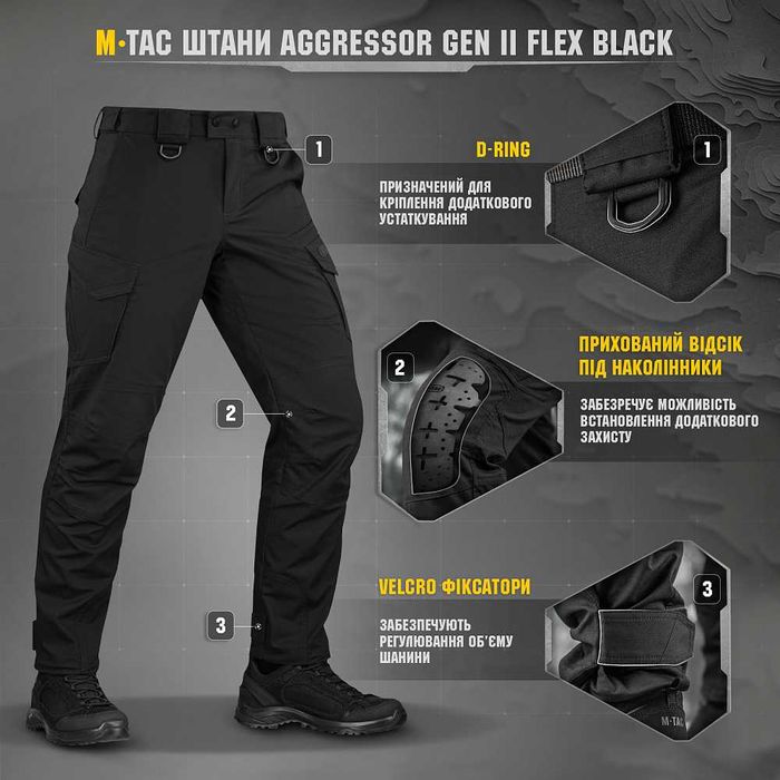 M-Tac штани Aggressor Gen II Flex Black розмір 30/36