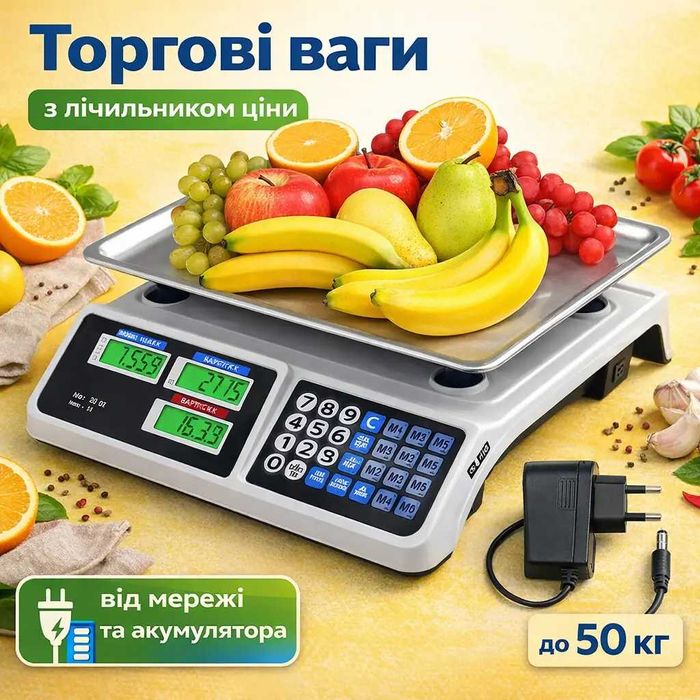 Торгові ваги до 50 кг, з лічильником ціни, від мережі та акумулятора, DT 809, Білі / Електронні ваги / Настільні ваги
