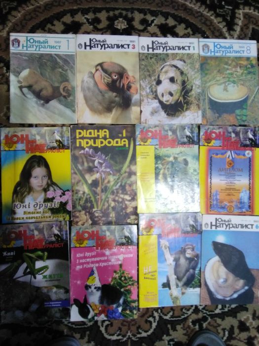 Для школьников журналы в ассортименте.