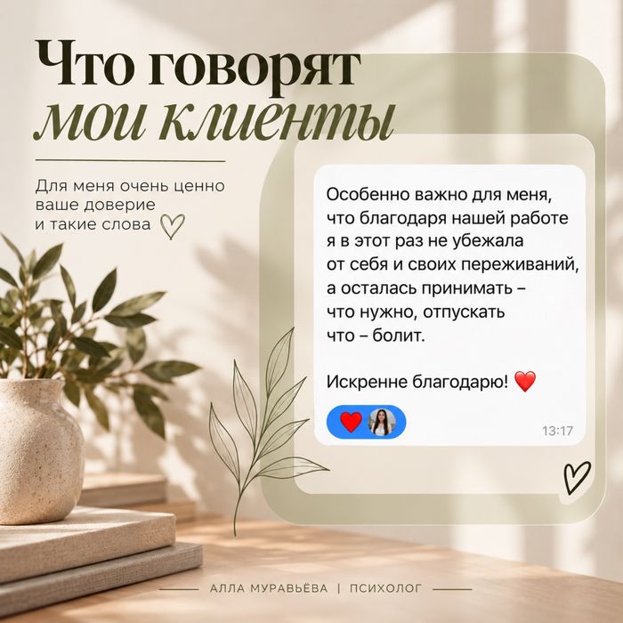 Психолог онлайн | Отношения, самооценка, тревога