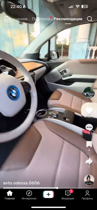 Салон BMW i3 продам