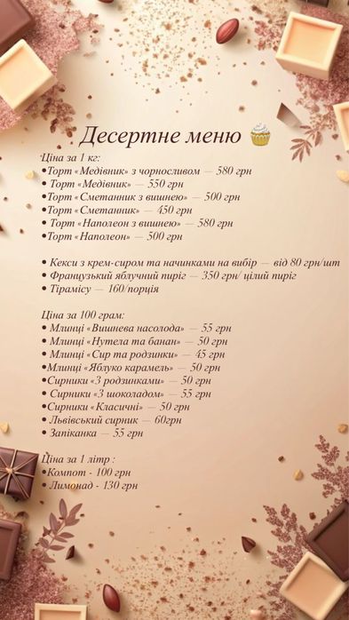 Домашні страви, фуршети та торти на замовлення