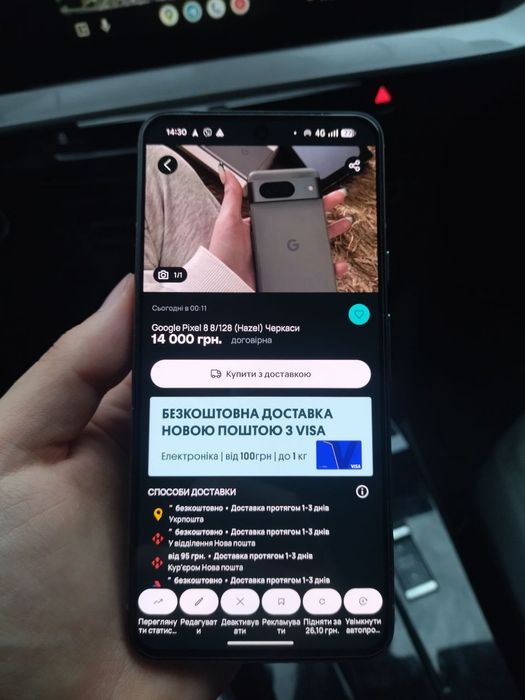 Смартфон Google Pixel 8 128GB Hazel (Черкаси)