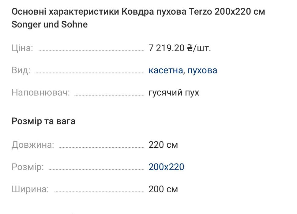 Пуховое одеяло, одеяло из пуха, одеяло двойное, одеяло Songer