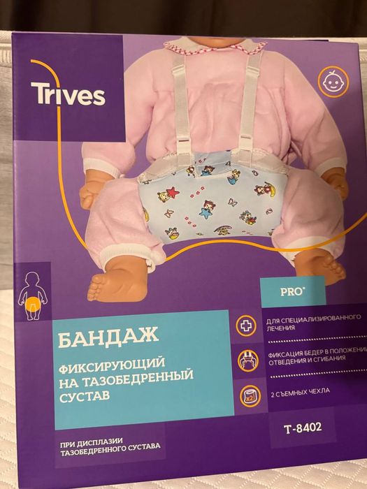 Бандаж на стегновий суглоб при дисплазіі Trives 3-l