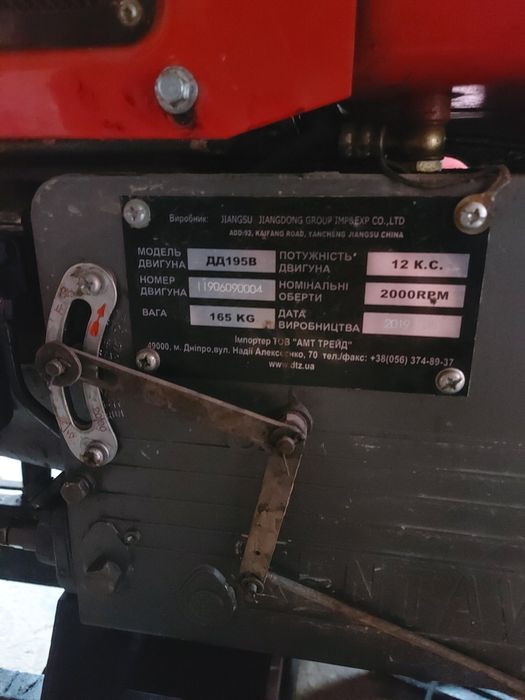 Мототрактор заводський