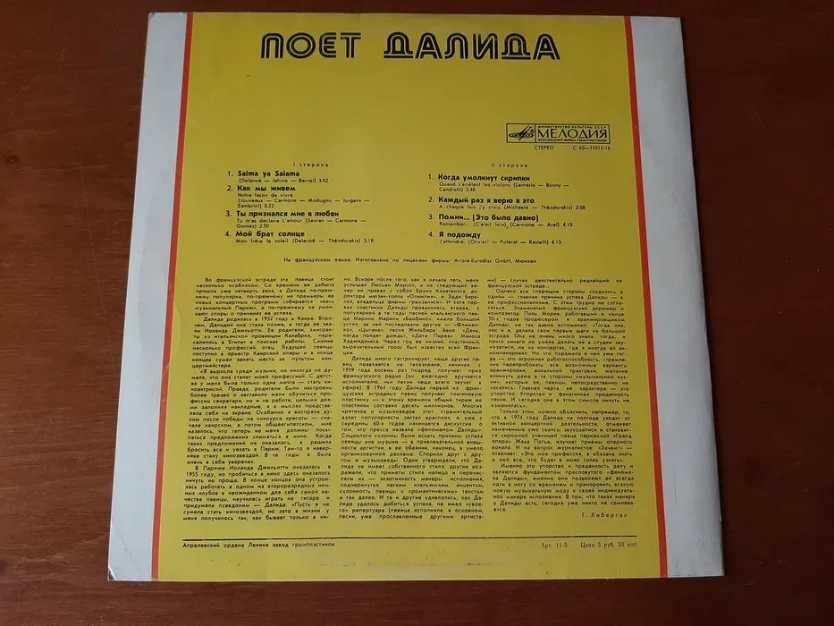 Płyta winylowa winyl DALIDA francuska piosenkarka