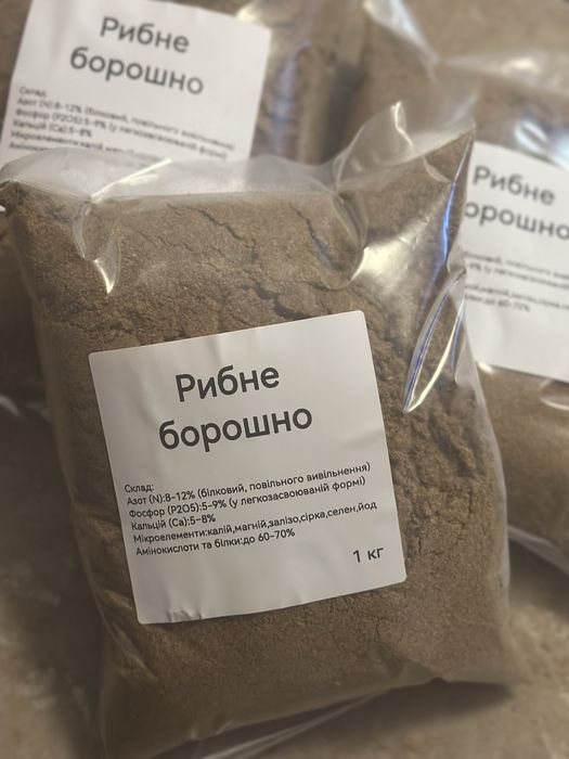 Рибне борошно мука 1кг