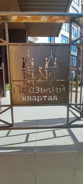 Продаж квартири  ЖК Празький 2, здача будинку у 2026р.,