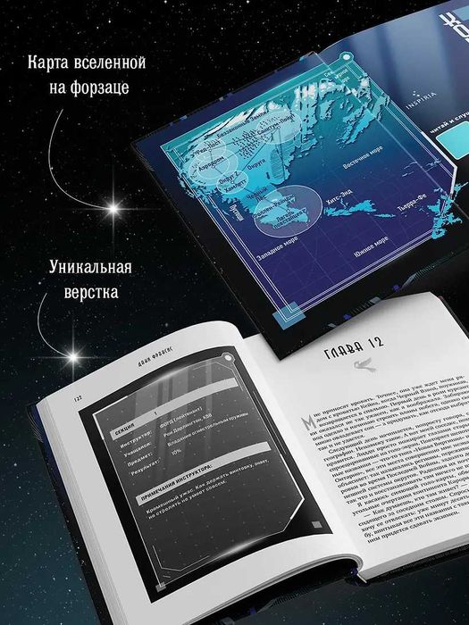 Дани Франсис - Серебряная Элита