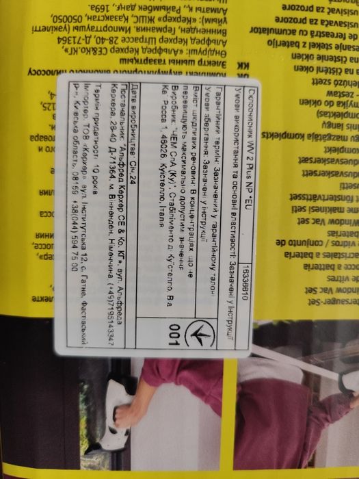 Склоочисник (Пилосос віконний) Karcher WV 2 PLUS NP