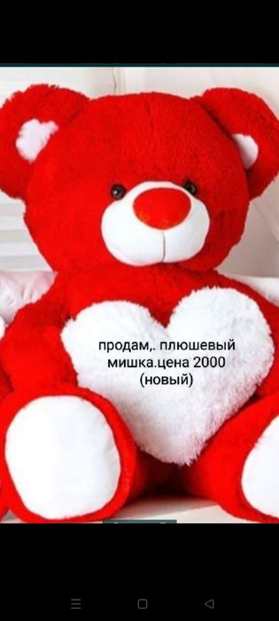 Продам плюшевого мишку