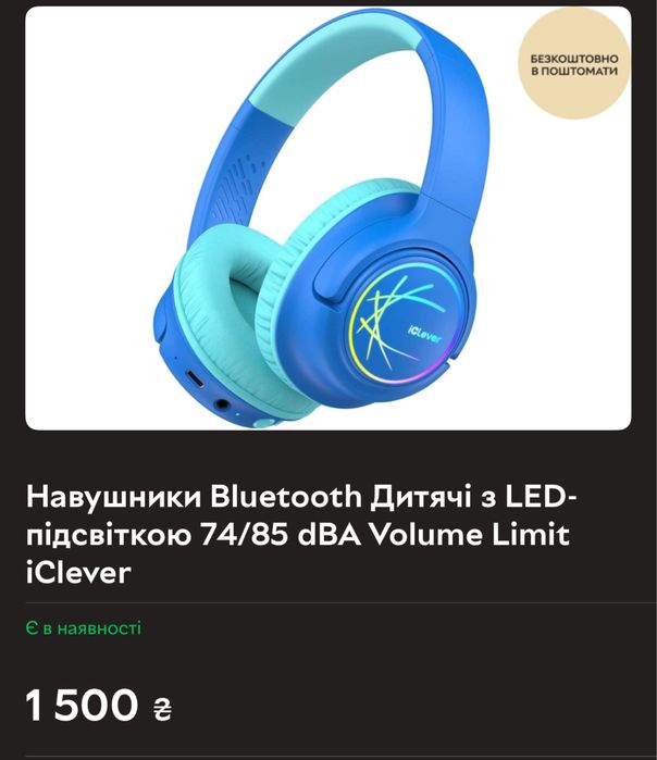 Дитячі навушники iClever  Bluetooth з LED-підсвіткою 74/85 dBA