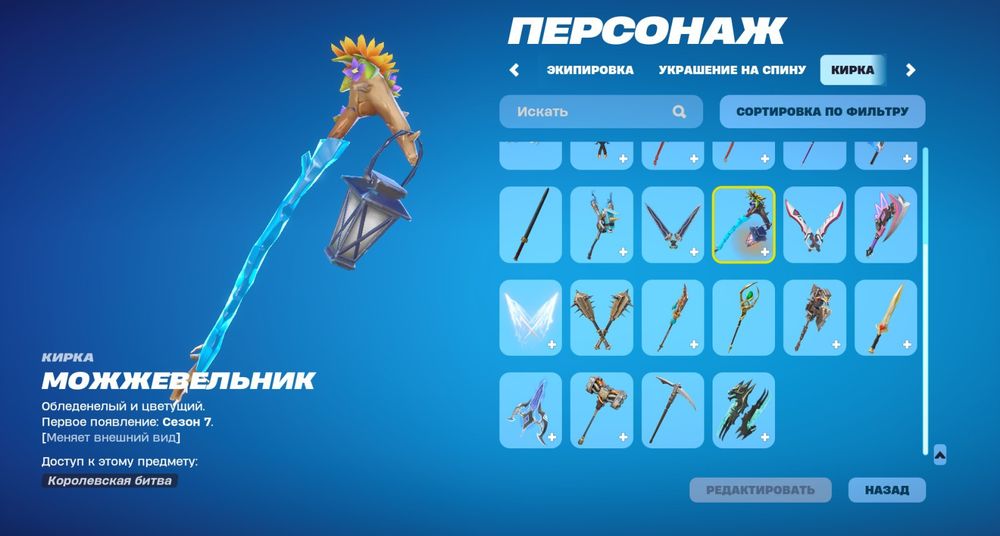 Продаю аккаунт в Fortnite
