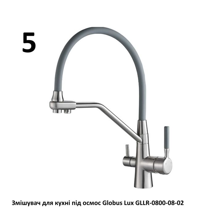 Змішувачі для кухні під осмос Globus Lux з гнучким гусаком