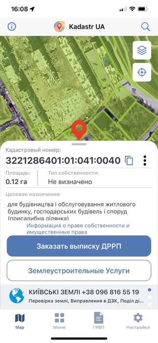 Продам 0,24 Га землі житловоі забудови , можливо комерція