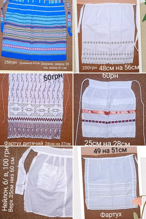 Фартухи дорослі і дитячі