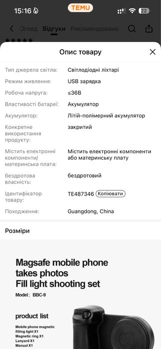 Селфі ліхтар світло підсвітка на магніті для мобільного