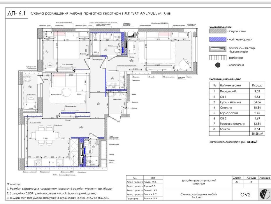 3-кімнатна квартира за адресою вул. Святослава Хороброго (площа 88,3 м²) - Atlanta.ua - фото 4