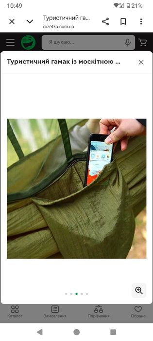 Гамак з сіткою...