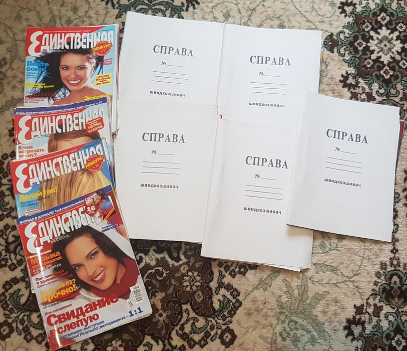Журналы Единственная 2003 - 2004