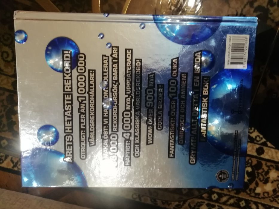 Книга рекордов Гiннесса 2012