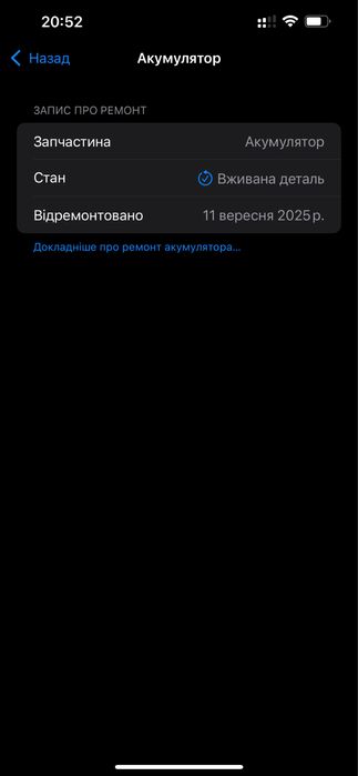 Аккумулятор БЕЗ ПОМИЛКИ iphone 13pm батарея айфон 13ProMax  акб 100%