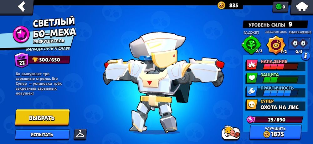 Аккаунт в браво Старс 24000 кубков