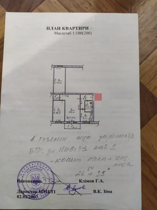 Продам 3 квартиру Будівельників( Колос)4/5 26500$торг