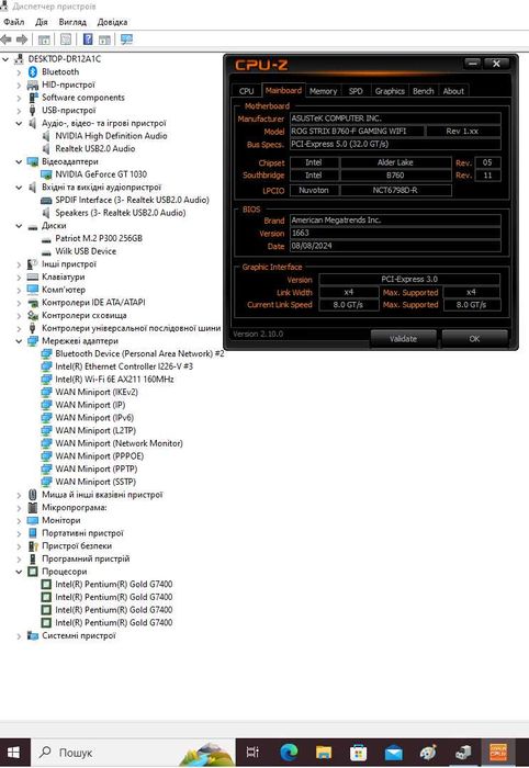 Asus Rog Strix B760-F Gaming WiFi  DDR5