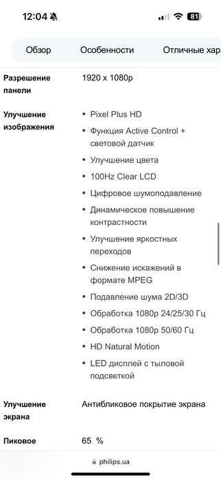 Телевізор Philips 40 PFL 5625H/12