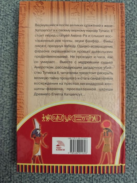 Маска Ра Доуерти