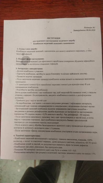 Малярний костюм.Захисний комбінезон багаторазовий з капюшоном. Болонія
