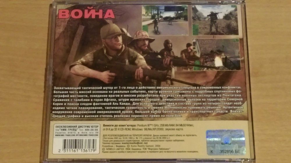 Диски с играми для ПК (цена за 5 штук).