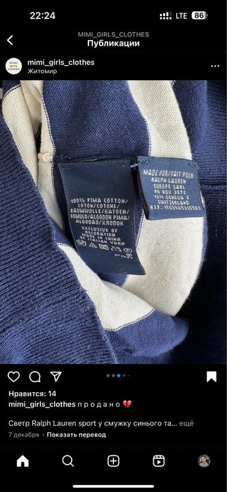 Светр Ralph Lauren sport