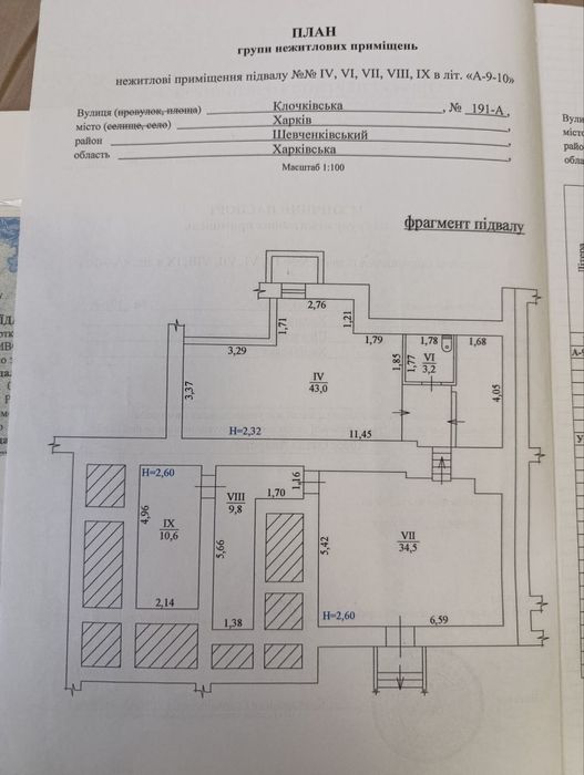 Срочно! Продажа помещения 101кв на Клочковской  191