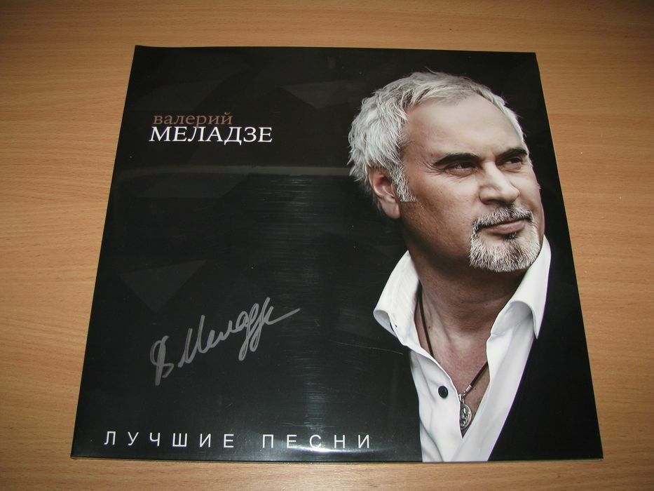 ВАЛЕРИЙ МЕЛАДЗЕ - Лучшее (Limited LP) платівка  винил, вініл
