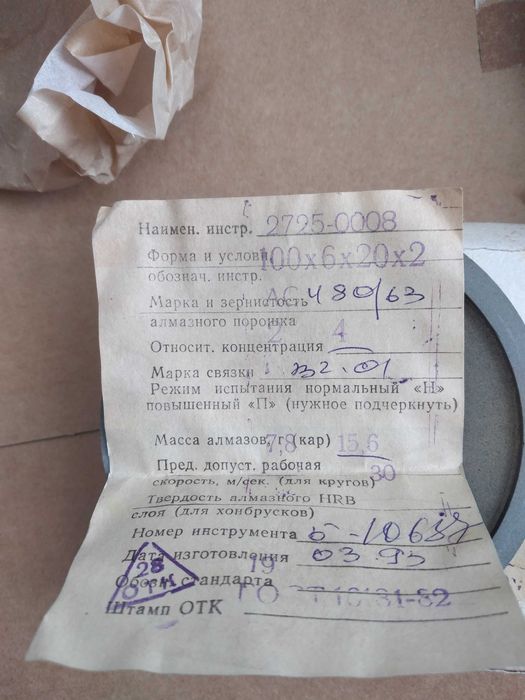 Алмазний круг 12А2-20 Тарілка 100х6х20х2 мм для заточування (Новий)