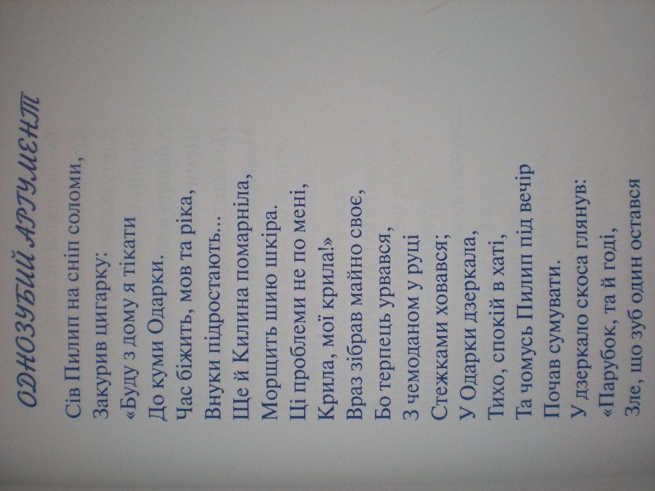 Продам книги  ( байки , стихи )  ..