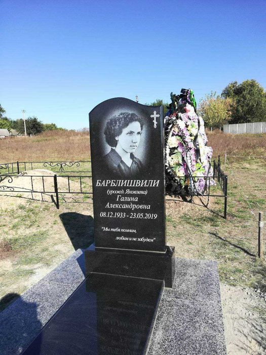 Памятники, Оградки, Столики, Лавки. Ритуальное Агенство.