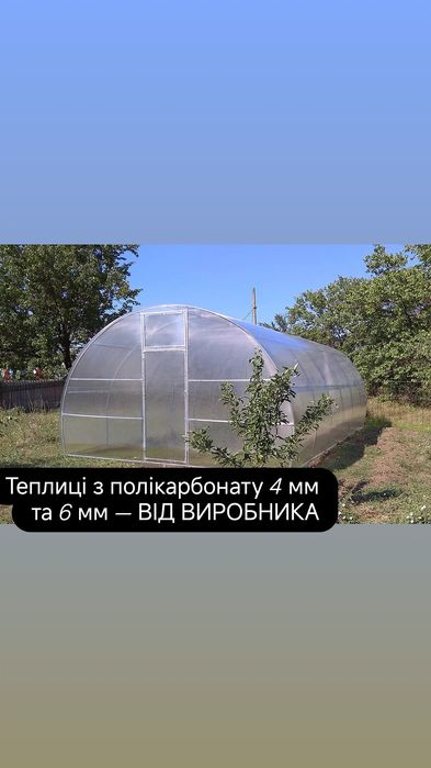 Теплиця 3×6 м | Оцинкований каркас | Безкоштовна доставка по Україні ?