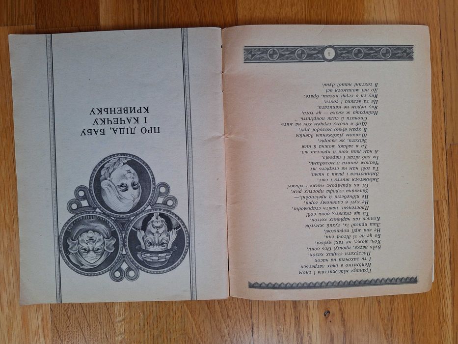 Дитячі тоненькі книги, Богдан Лепкий Казки