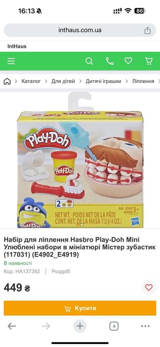 Стоматолог play doh ігровий набір містер зубастик