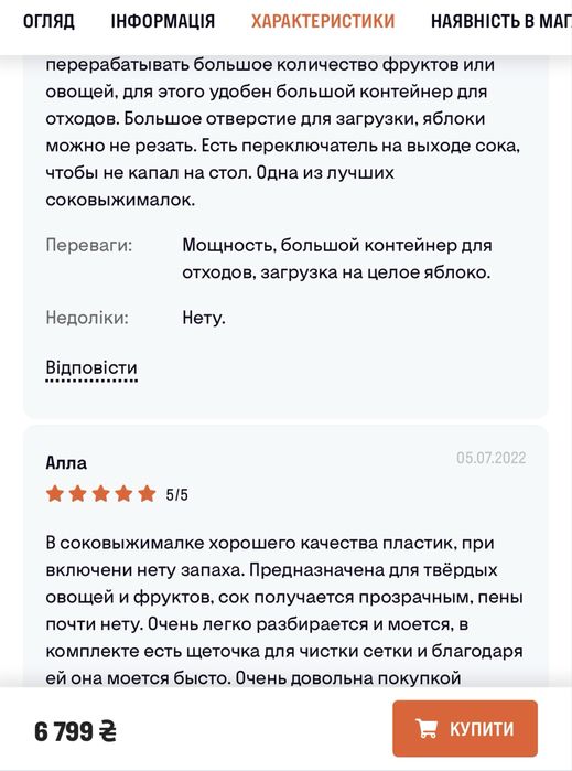 Продаж соковитискач BRAUN