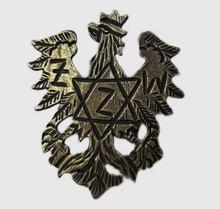Odznaka ŻZW Żydowski Związek Wojskowy orzełek gwiazda Dawida judaika rekonstrukcja replika