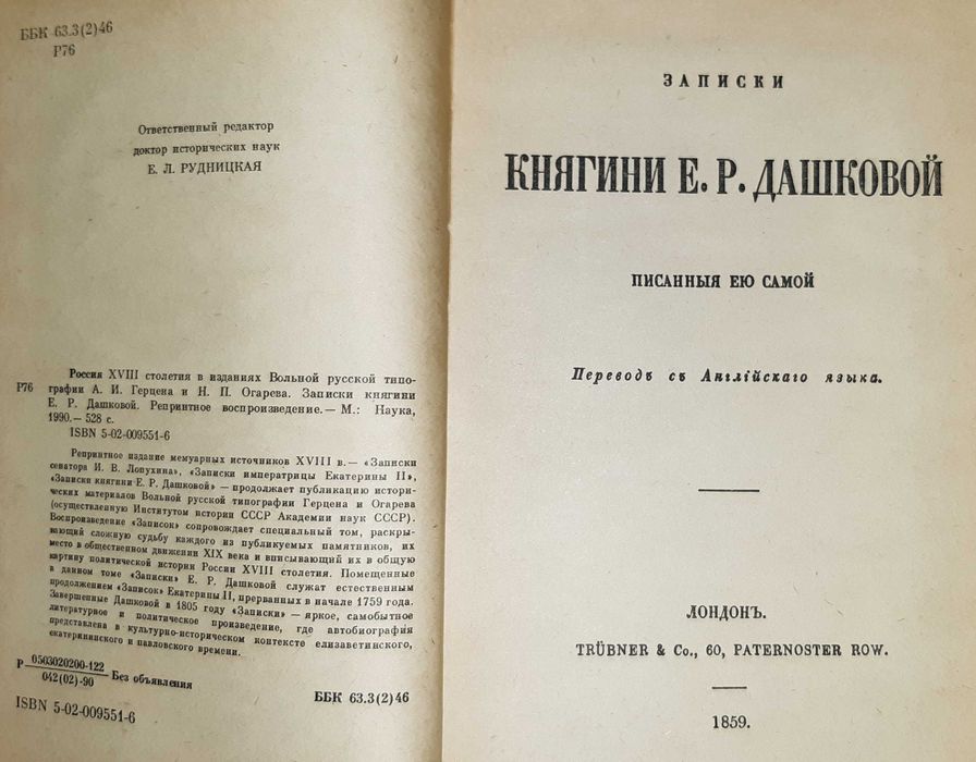 книги історія, біографії Карамзин Гоголь Жуков Толстой Лондон ЖЗЛ, etc